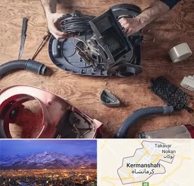 آموزشگاه تعمیرات جاروبرقی در کرمانشاه