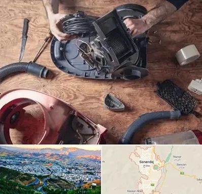 آموزشگاه تعمیرات جاروبرقی در سنندج