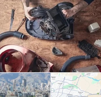 آموزشگاه تعمیرات جاروبرقی در شمال شرق تهران