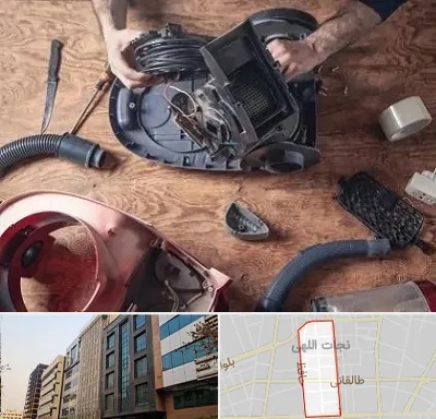 آموزشگاه تعمیرات جاروبرقی در نجات اللهی