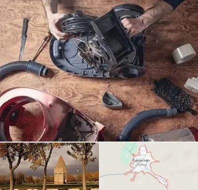 آموزشگاه تعمیرات جاروبرقی در تویسرکان