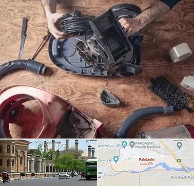 آموزشگاه تعمیرات جاروبرقی در پاکدشت