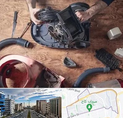 آموزشگاه تعمیرات جاروبرقی در سعادت آباد 