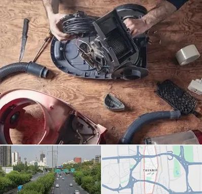 آموزشگاه تعمیرات جاروبرقی در توانیر