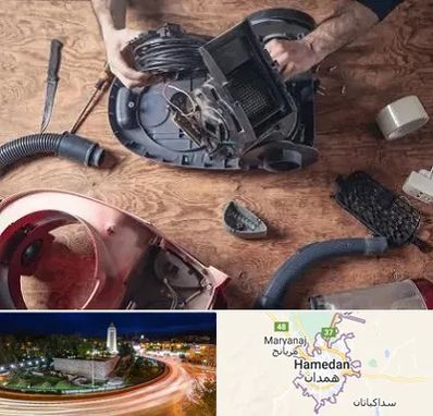 آموزشگاه تعمیرات جاروبرقی در همدان