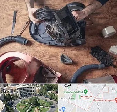 آموزشگاه تعمیرات جاروبرقی در جهانشهر کرج 