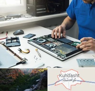 آموزشگاه تعمیرات کامپیوتر در کوهدشت