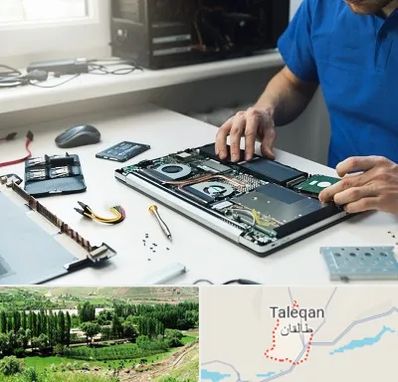 آموزشگاه تعمیرات کامپیوتر در طالقان