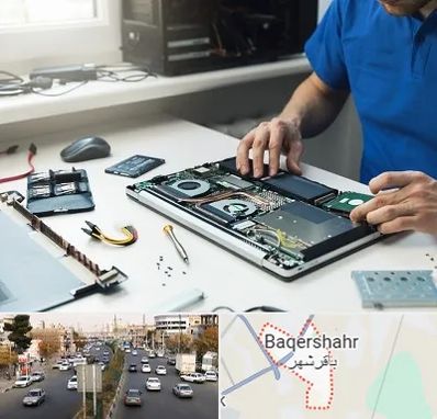 آموزشگاه تعمیرات کامپیوتر در باقرشهر
