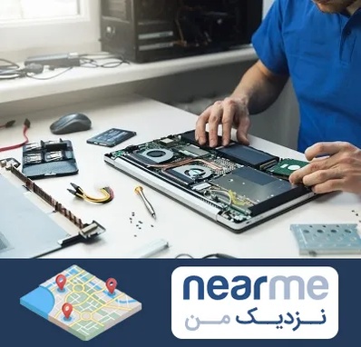 آموزشگاه تعمیرات کامپیوتر در نزدیک من
