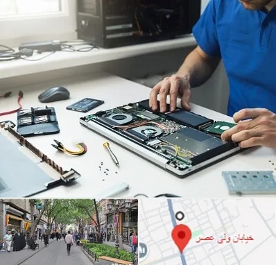آموزشگاه تعمیرات کامپیوتر در ولیعصر شهریار