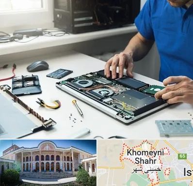 آموزشگاه تعمیرات کامپیوتر در خمینی شهر