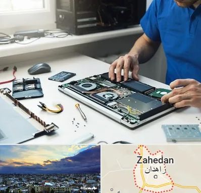 آموزشگاه تعمیرات کامپیوتر در زاهدان