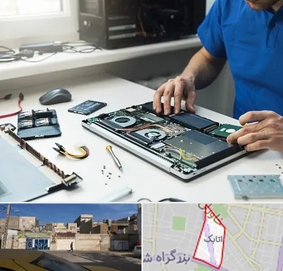آموزشگاه تعمیرات کامپیوتر در اتابک
