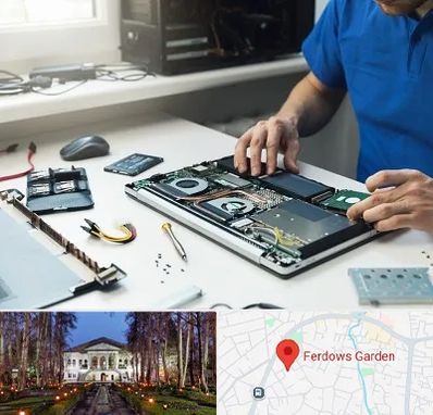 آموزشگاه تعمیرات کامپیوتر در باغ فردوس