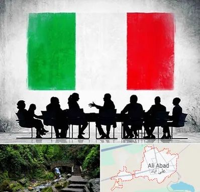 آموزشگاه زبان ایتالیایی در علی آباد کتول