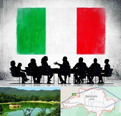 آموزشگاه زبان ایتالیایی در بهشهر