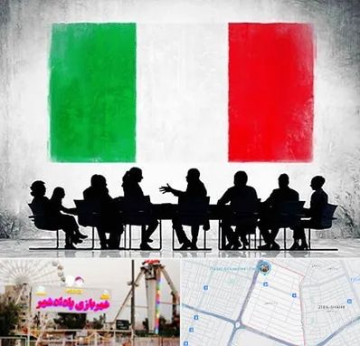 آموزشگاه زبان ایتالیایی در پادادشهر اهواز