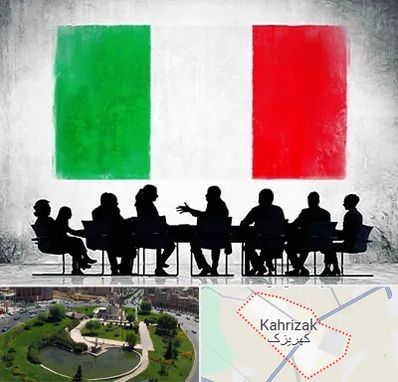 آموزشگاه زبان ایتالیایی در کهریزک