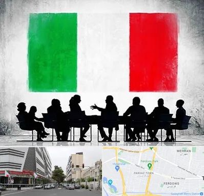 آموزشگاه زبان ایتالیایی در بلوار فردوس