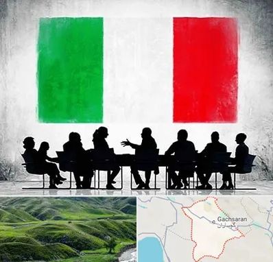 آموزشگاه زبان ایتالیایی در گچساران
