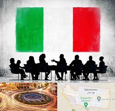 آموزشگاه زبان ایتالیایی در بهارستان
