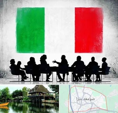 آموزشگاه زبان ایتالیایی در صومعه سرا