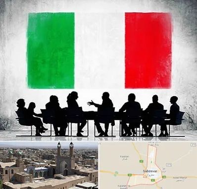 آموزشگاه زبان ایتالیایی در سبزوار
