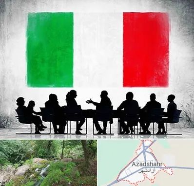 آموزشگاه زبان ایتالیایی در آزادشهر