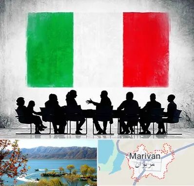 آموزشگاه زبان ایتالیایی در مریوان