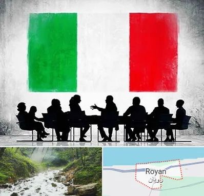 آموزشگاه زبان ایتالیایی در رویان