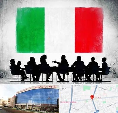 آموزشگاه زبان ایتالیایی در نصف راه تبریز
