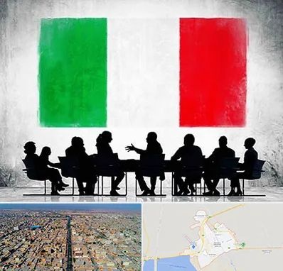 آموزشگاه زبان ایتالیایی در بندر ماهشهر