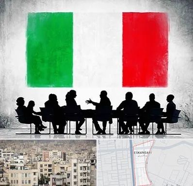 آموزشگاه زبان ایتالیایی در اسکندری