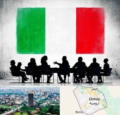 آموزشگاه زبان ایتالیایی در ارومیه