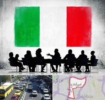 آموزشگاه زبان ایتالیایی در امیرآباد