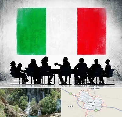آموزشگاه زبان ایتالیایی در شیروان