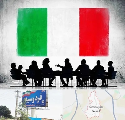 آموزشگاه زبان ایتالیایی در فردوسیه شهریار