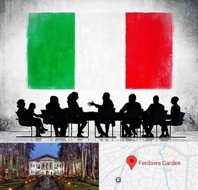 آموزشگاه زبان ایتالیایی در باغ فردوس