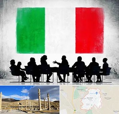 آموزشگاه زبان ایتالیایی در مرودشت