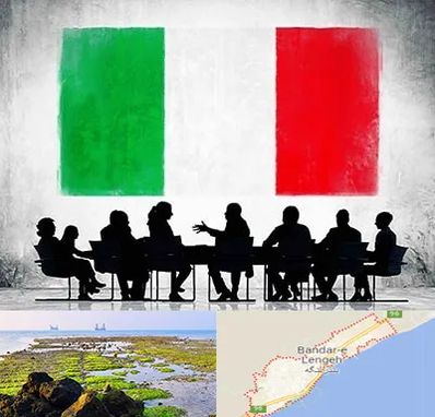 آموزشگاه زبان ایتالیایی در بندرلنگه