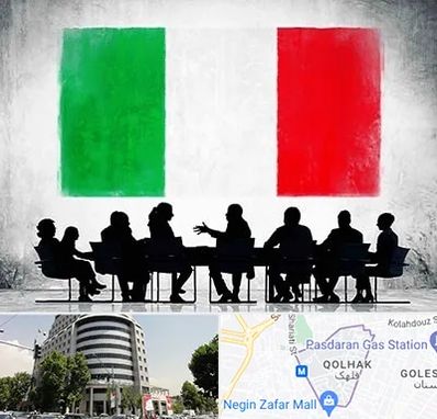 آموزشگاه زبان ایتالیایی در قلهک