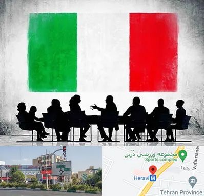 آموزشگاه زبان ایتالیایی در هروی