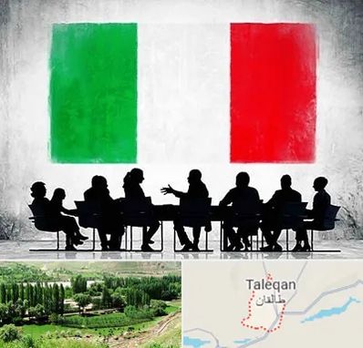 آموزشگاه زبان ایتالیایی در طالقان