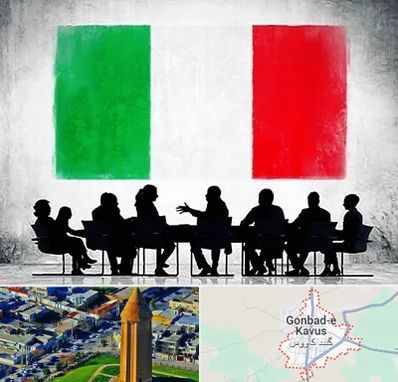 آموزشگاه زبان ایتالیایی در گنبد کاووس