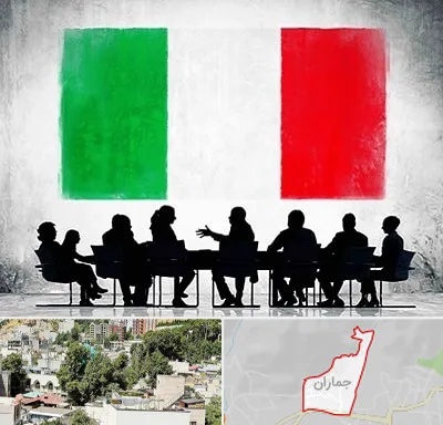 آموزشگاه زبان ایتالیایی در جماران
