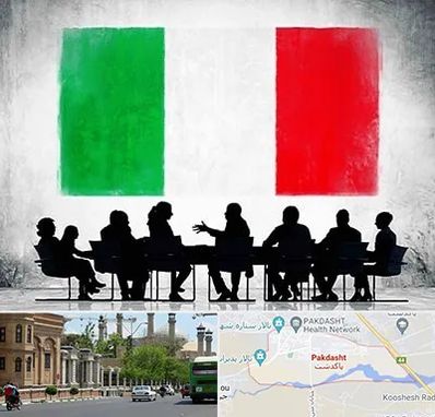 آموزشگاه زبان ایتالیایی در پاکدشت