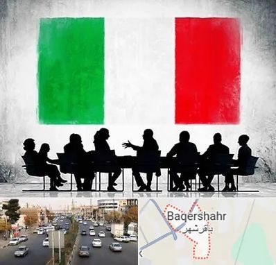 آموزشگاه زبان ایتالیایی در باقرشهر