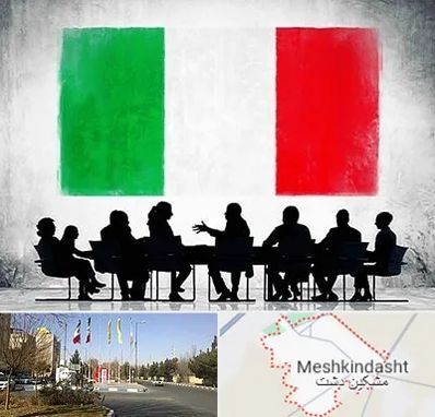 آموزشگاه زبان ایتالیایی در مشکین دشت