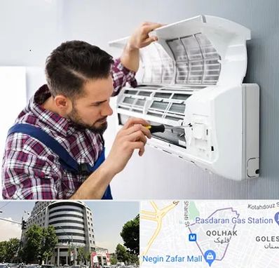 آموزشگاه تعمیرات کولر گازی در قلهک 